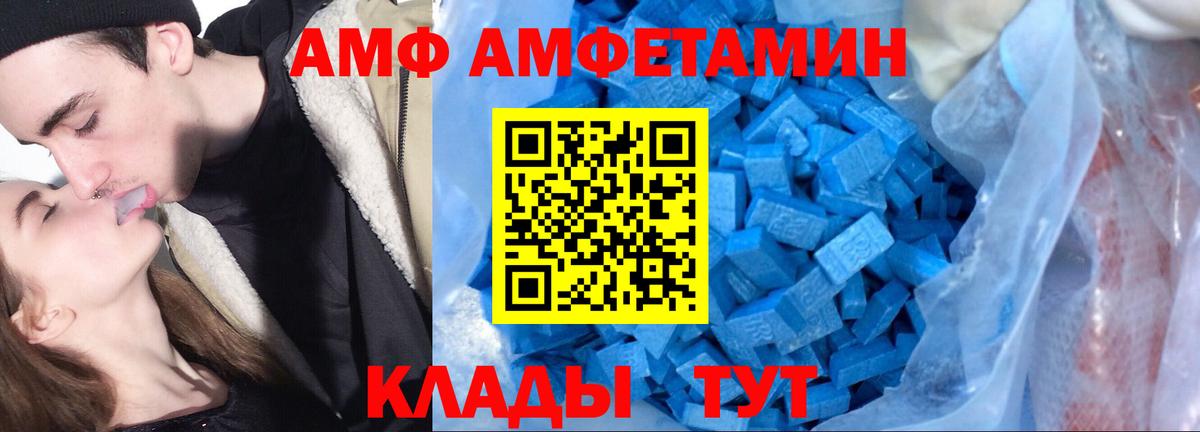 Amphetamine  гидра зеркало  Конаково  Amphetamine VHQ  Вход с VPN 