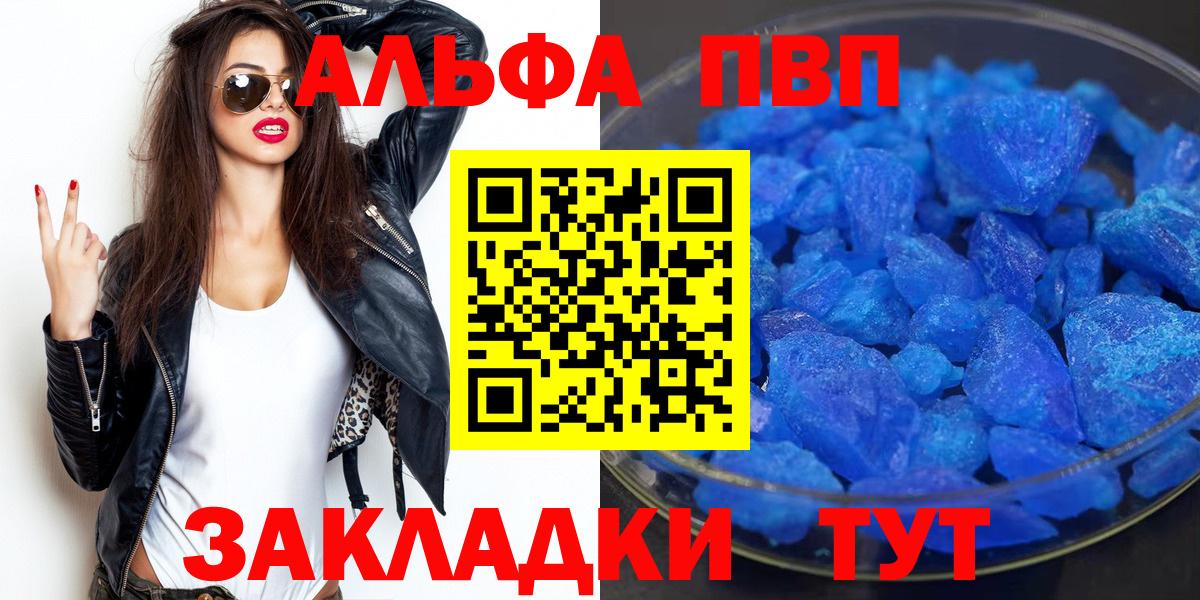 А ПВП Соль Конаково
