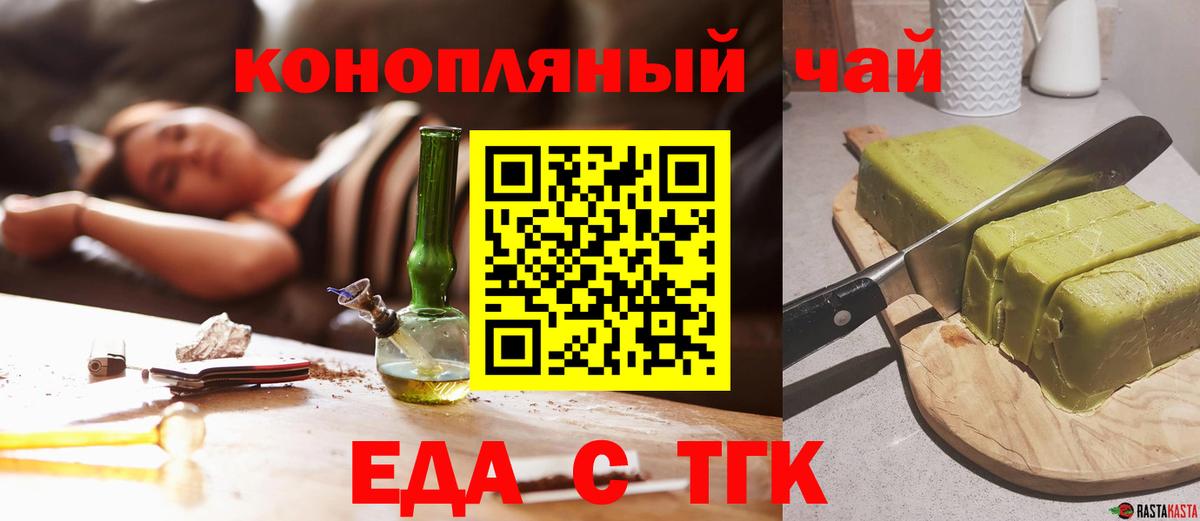 Cannafood конопля  Вход с VPN  Конаково 