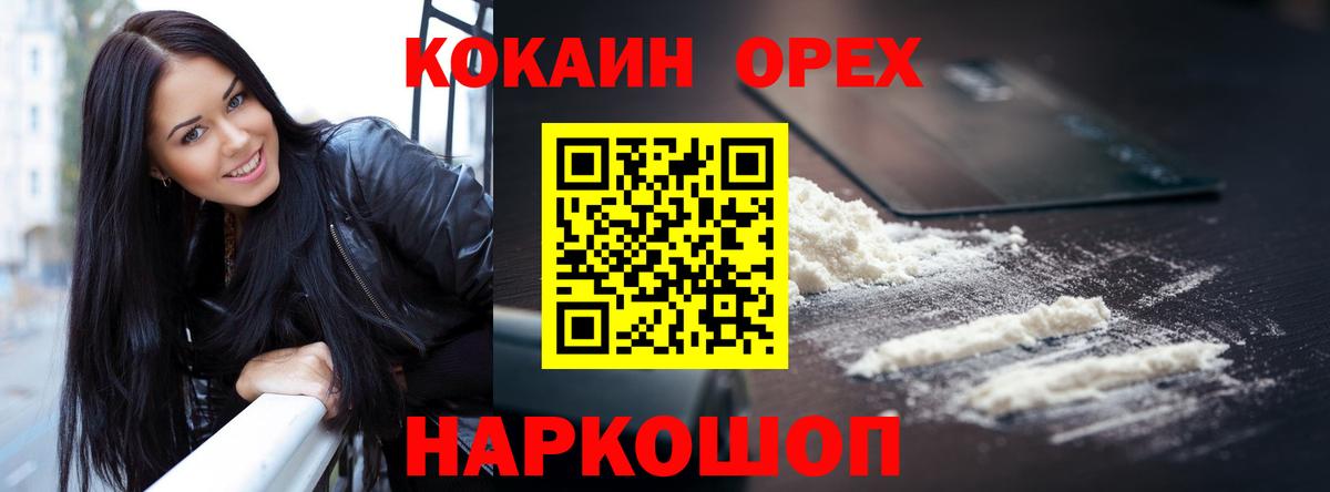 Cocaine  Cocaine Fish Scale  где купить наркотик  Конаково  Вход с VPN 