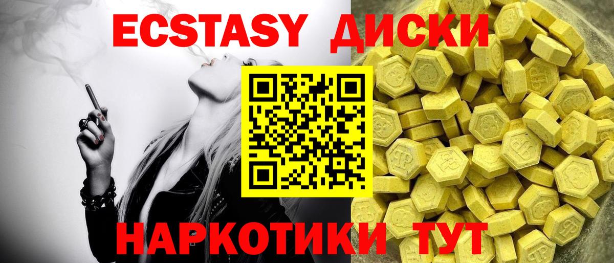 Ecstasy  omg ссылка  Экстази mix  Конаково  купить закладку  Экстази Дубай  Вход с VPN 