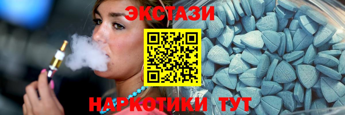 ЭКСТАЗИ 280 MDMA Конаково