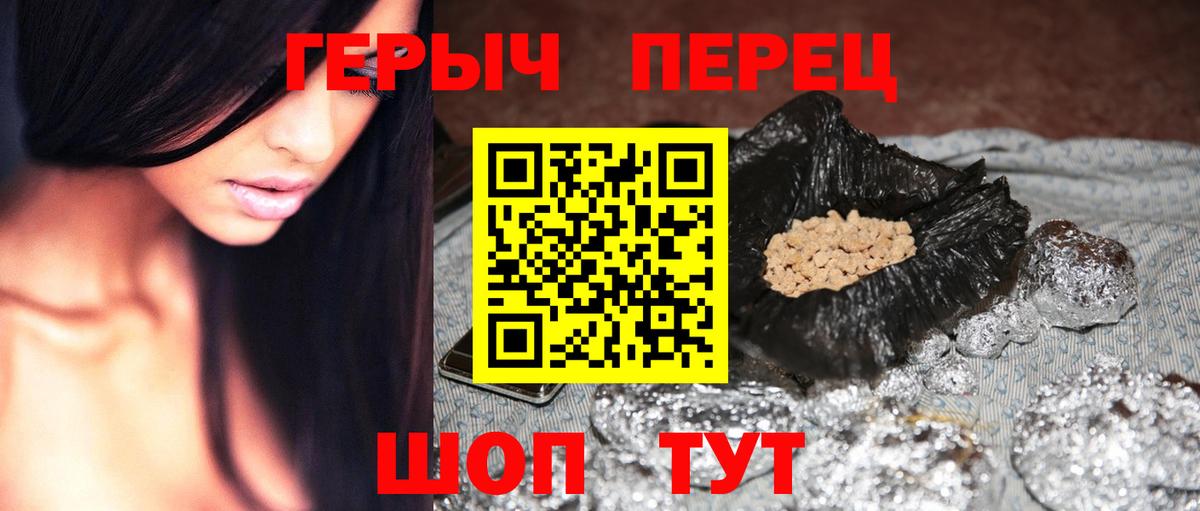 ГЕРОИН  Вход с VPN  Конаково  Героин гречка 