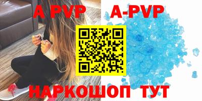 apvp Канаш