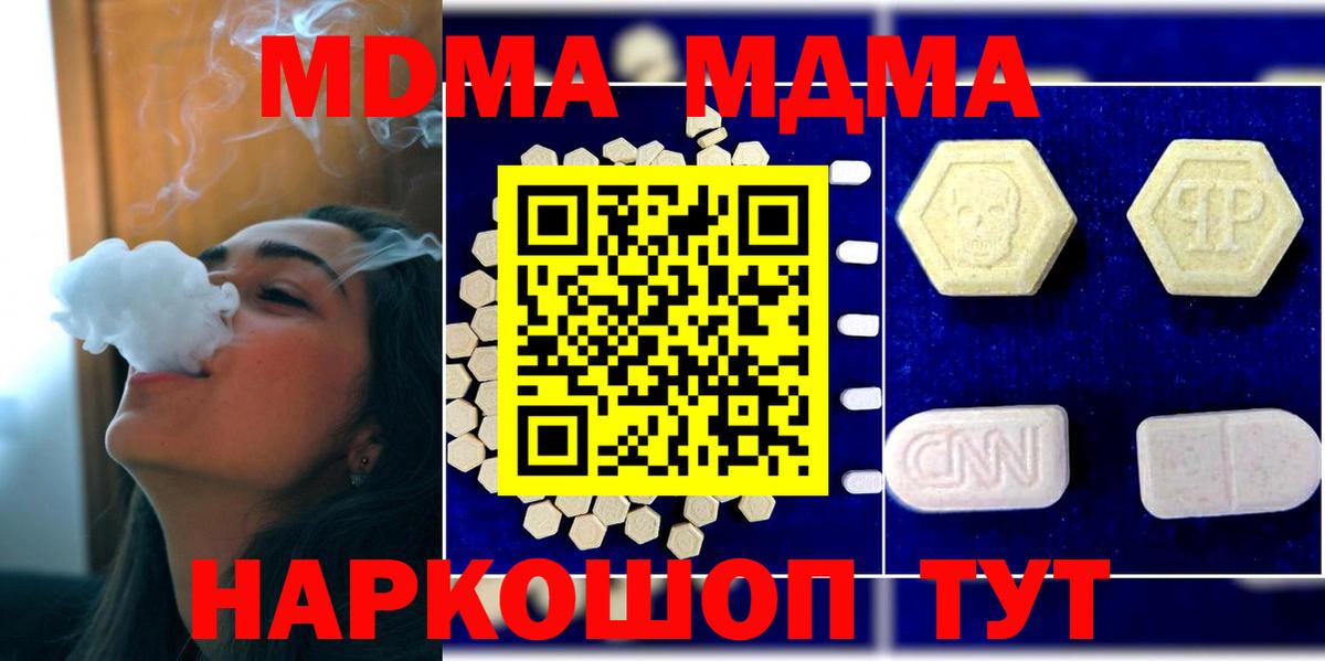 МДМА  Вход с VPN  Конаково  МДМА кристаллы  МДМА VHQ 