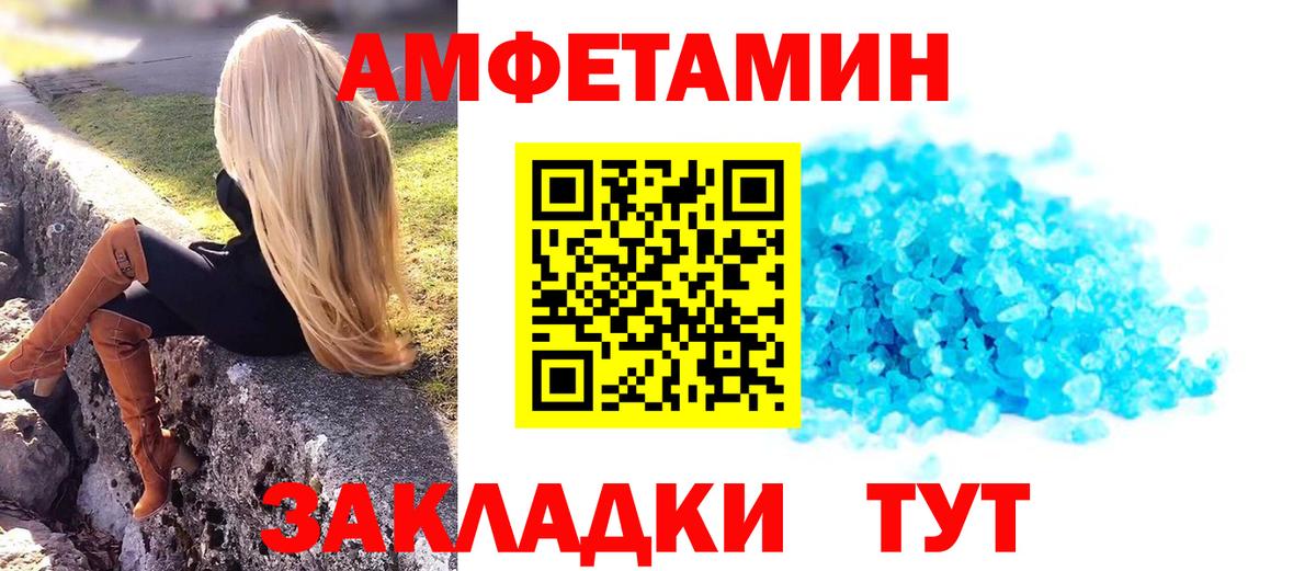 Первитин Methamphetamine Конаково