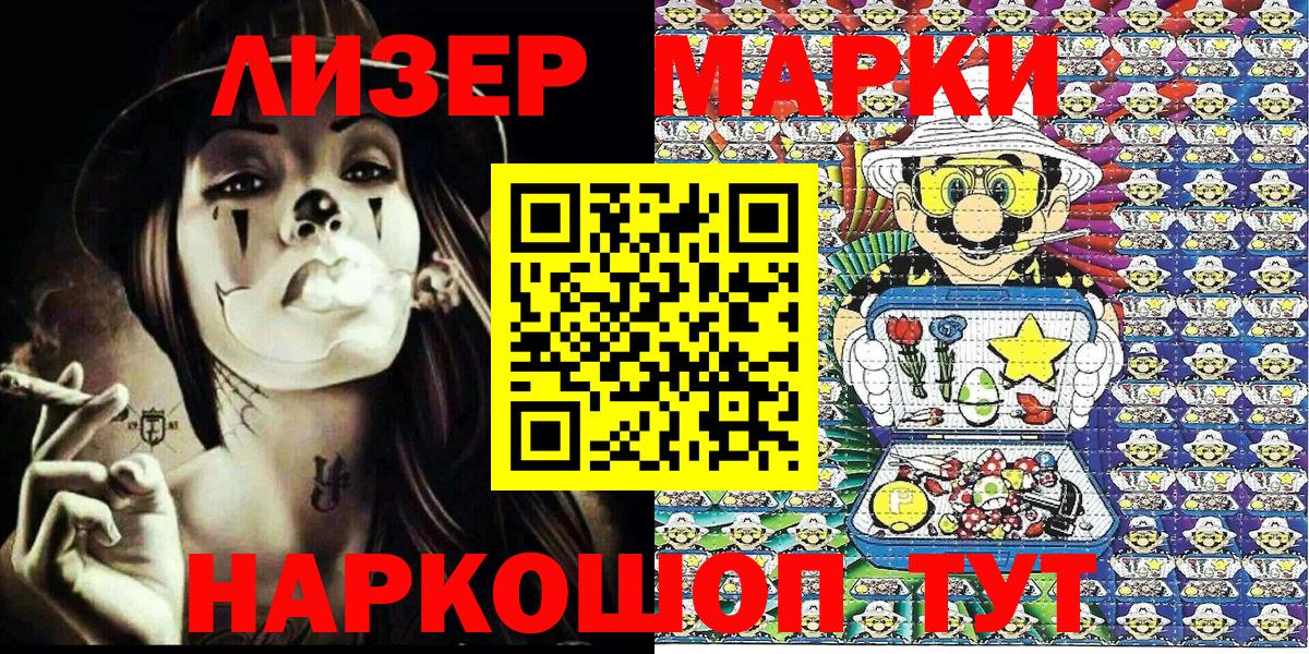 Марки NBOMe 1500мкг  Вход с VPN  Марки N-bome  Конаково  Марки NBOMe 1500мкг 
