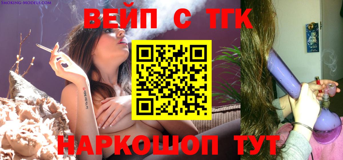 Дистиллят ТГК гашишное масло Конаково